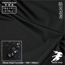 防災風呂敷 100cm 超撥水 水が運べる コンビニ エコバッグ レジカゴバッグ 折りたたみ コンパクト たためる 日本製 ふろしき 防災グッズ テーブルクロス レジャーシート 撥水加工 防水 ランチョンマット 大判ハンカチ ブラック導電糸入りツイル 防災忍者 Bōsai ninja