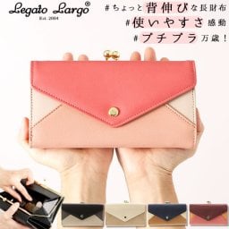 レガートラルゴ 財布 レディース 長財布 ブランド Legato Largo レガートラルゴ 大容量 がま口 大人 かわいい 3色 切り替え 配色 合皮 シンプル おしゃれ カード収納 小銭入れあり トライカラー バイカラー がまぐち ダブルホック式 パケカドー ZG-45611 レディース財布