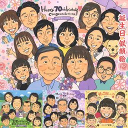 古希祝いの記念日に、似顔絵プレゼントで感謝を伝えます 米寿 受章 結婚祝い 引っ越し 感謝 真珠婚式 父の日 誕生日 出産 敬老の日 色紙 長寿 古希 結婚記念日 内祝い プレゼント 送別 定年 祝い 結婚式 結婚30周年 卒寿 卒業 金婚式 似顔絵 受賞 大人数 結婚式 引退 退職 白寿 両親