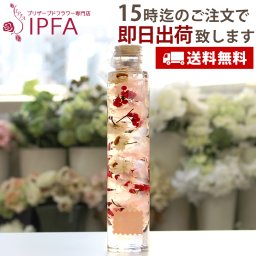 「 ハーバリウム  チェリーブロッサム」誕生日 ギフト 退職祝い プレゼント ハーバリューム 贈り物 ハーバリウム ギフト お祝い ハーバリウム ギフト 誕生日 ハーバリウム 誕生日 ハーバリウム ギフト ハーバル プレゼント ギフト 誕生日 花 お彼岸 ハロウィン