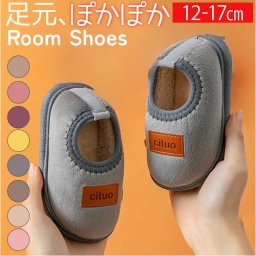 ルームシューズ キッズ ボア ベルベット 通販 スリッパ キッズスリッパ 滑り止め ふわふわ 裏起毛 冬 子供 ベビー 子供用 子ども こども あったか 暖かい 男の子 女の子 軽量 室内用 防寒 室内履き かわいい ワンポイント
