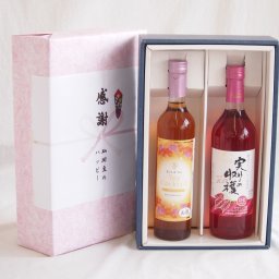 実りの秋の贈り物 感謝の贈り物ボックス 紅茶カクテルと国産ワインセット(実りの収穫 ロゼワイン やや甘口(山梨県)720mlティーカクテル ハニー7% 500ml