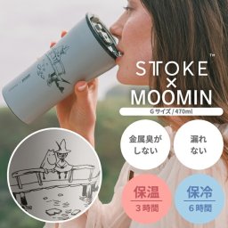 STTOKE タンブラー ムーミン コラボ ステンレスタンブラー 470ml 大容量 Gサイズ 保温保冷 セラミックコーティング 蓋付き おしゃれ マイボトル 軽量 漏れない 真空断熱 マグカップ 水筒 スクリューロック式 洗いやすい 北欧 アウトドア プレゼント ギフト 【選べる特典付】