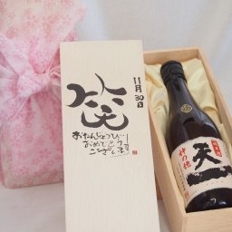 誕生日11月30日セット おたんじょうびおめでとうございます 笑う門には福来たる日本酒早川酒造 神の穂天一純米(三重県)720mlデザイン書道家 榮田 清峰作