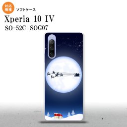 SO-52C SOG07 Xperia 10IV スマホケース 背面ケースソフトケース 月とサンタ 青 2022年 7月発売 nk-xp104-tp634
