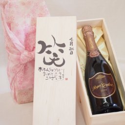 誕生日4月24日セット おたんじょうびおめでとうございます 笑う門には福来たるロジャーグラートロゼ・ブリュットスパークリングワイン辛口(スペイン)750ml デザイン書道家 榮田 清峰作