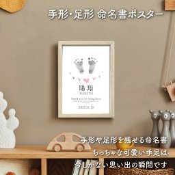 【 手形 足形 命名書 ハート 用紙3枚】 名前 赤ちゃん モダン シンプル おしゃれ かわいい オーダー 命名紙 名入れ無料 モノクロ 出産祝い 出産内祝 ギフト  両親 友人 お七夜 インテリア 名入れ 男の子 女の子 木フレーム ハートマーク ラブリー キュート 手型 足型