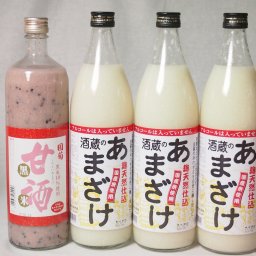 セレクト甘酒4本セット(ぶんご酒蔵のあまざけ3本(大分県)国菊甘酒黒米1本(福岡県)900ml×4本)計4本