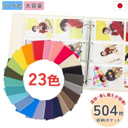 アルバム 写真 大容量 リング式【無地 504枚収納 シート白】人気 おすすめ おしゃれ リフィル かわいい 書き込める 男の子 女の子 ベビー 赤ちゃん 結婚式 ウエディング 子供 台紙 整理 大量 収納 ｌ 6切 オリジナル バインダー プレゼント 日本製