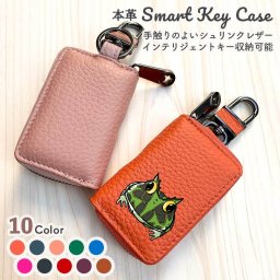 【 本革 】 クランウェルツノガエル シュリンクレザー スマートキーケース  キーホルダー キーケース インテリジェントキー カラビナ チャーム レザー オリジナル カエル ツノガエル 母の日