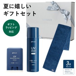 [夏に嬉しいギフトセット] 父の日ギフト UVスティック スプレー 今治マフラータオル メンズ 日焼け止め UVケア ギフトラッピング プレゼント プチギフト BILD Fathersgift-2025