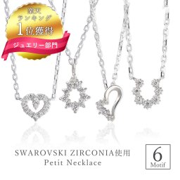 最高級 ジルコニア プチ ネックレス レディース アミュレット ペンダント シルバー 全6種 mip1185cz-mip1190cz シンプル 人気 ギフト 誕生日 女性 彼女 プレゼント 誕生日プレゼント 普段使い おすすめ プレゼント 人気 ブランド 秋アクセ　秋ジュエリー ご褒美ジュエリー 彼女 ネックレス ギフト バースデー ギフト 記念日