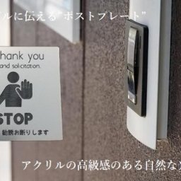 【アクリル製】ポストプレート 玄関プレート 宅配プレート ドアプレート 5cm×5cm 置き配 お願い 宅配ボックス チラシ 勧誘 セールス お断り 赤ちゃんが寝ています ピクトサイン シルバー ゴールド ステンレス 案内 注意 マンション 事務所 入口 POST メッセージ シンプル 表札 各種