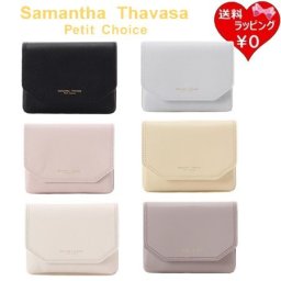 【無料ラッピング】 サマンサタバサプチチョイス Samantha Thavasa Petit Choice 折財布 シンプル コンパクト ミニウォレット レディース ブランド 正規品 新品 ギフト プレゼント 人気 おすすめ 誕生日 記念日 クリスマス 送料無料 stp521508