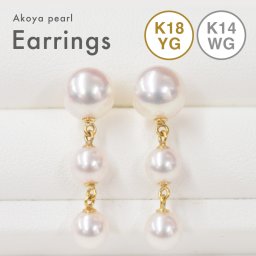 【 送料無料 ★ ホワイトピンクトリプルパールピアス 】 7.5mm - 8mm × 5.5mm - 6mm あこや真珠 スタッドピアス ピアス ホワイトピンク K18 K14 スタッド【 品質保証付 】