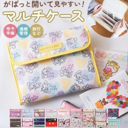 マルチケース 母子手帳ケース ディズニー disney ★ジャバラ キャラクター マルチケース 通帳ケース カード 二人用 ファスナー かわいい ワンタッチ 出産祝い おしゃれ ミッキー ミニー 2人分 二人用 マタニティー DMM-2202 DMM220 DMM-2201
