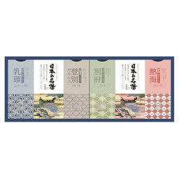 バスクリン  日本の名湯オリジナルギフト  CMOG-15  内祝 内祝い お祝 御祝 記念品 出産内祝い プレゼント 快気祝い 粗供養 引出物