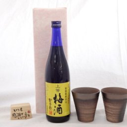 贈り物ギフトセット 榮田 清峰作直筆メッセージ木片付ペアカップセット(陶芸作家安藤嘉規作 日本製萬古焼き) 星舎　無添加　上等梅酒　720ｍｌ　本坊酒造（株） （鹿児島県)