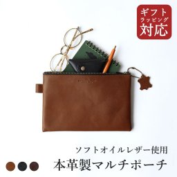 ソフトオイルレザー マルチポーチ 本革 レザー スリム ポーチ ガジェットケース 本革 誕生日 記念日 ギフト 贈り物 プレゼント 卒業祝い 入学祝い 父の日 クリスマス