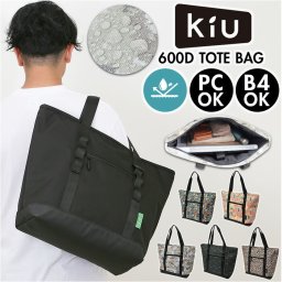 kiu バッグ トート キウ K446 通販 トートバッグ トートバック マザーズバッグ 大きめ 通勤 A4 大容量 ファスナー付き 通学 大学生 メンズ レディース 肩掛け 旅行 出張 おしゃれ シンプル カジュアル 男性 女性 男子 女子 男女兼用バッグ