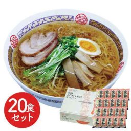 愛知 ご当地 醤油ラーメン 20食 低温熟成乾燥麺 こだわりスープ 本格 生麺食感 お取り寄せ グルメ