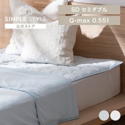 敷きパッド 冷感 セミダブル ベッドパッド 洗える 夏用 抗菌防臭 ひんやり クール ベットパット 敷きパット アイリスオーヤマ BSP-NPES5-SD *