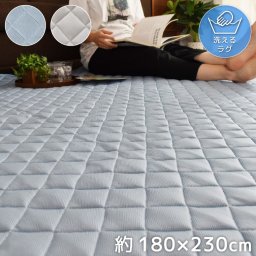 【在庫一掃セール】ラグ ラグマット 洗える 北欧 約180×230cm オールシーズン 夏 おしゃれ 丸洗い 天竺 天竺織り さらさら 軽量 シンプル 無地 ウォッシャブル ナチュラル