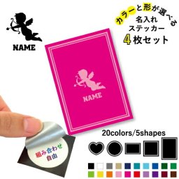 婚活アドバイザー名入れ文字入れステッカー4枚セット 色と形が選べる シール 多目的ステッカー UVカット 円 ハート 正方形 長方形 結婚　恋愛　プランナー　パーティー