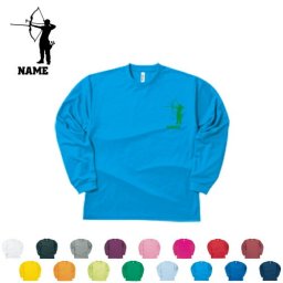 アーチェリー/名入れ長袖ドライTシャツ お名前入り オリジナル セミオーダーメイド ロングスリーブ チームTシャツ クラブＴシャツ クラスTシャツ 学園祭 文化祭 体育祭 イベントTシャツ サークル ポリエステル100 紫外線防止 吸水速乾【ネコポス不可】【alt】