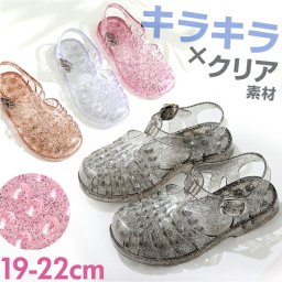 キッズ サンダル 女の子 好評 キッズサンダル ラバーサンダル シューズ 靴 くつ クツ クリアサンダル かわいい おしゃれ 子供 子ども こども 女子 女児 子供用 可愛い 子供靴 子供くつ ガールズ 小学生 カジュアル キラキラ 夏 サマー