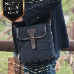 ショルダーバッグ メンズ 斜めがけ 軽量 日本製 岡山デニム ミニフラップショルダー 父の日 お父さん 誕生日 プレゼント Dom-001