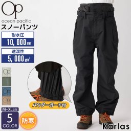 スノーパンツ メンズ 長ズボン OCEAN PACIFIC オーシャンパシフィック ブランド 秋 冬 ボトムス 撥水 防水 透湿 防寒 多機能 パウダーガード付き スポーツウェア スノボウェア スキーウェア M L XL 2023ss karlas
