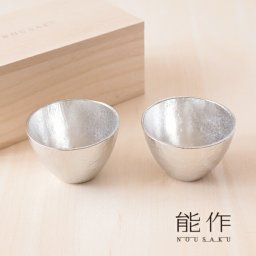能作 錫製ぐい呑2ケセット（桐箱入）誕生日プレゼント お餞別 退職祝　父の日　敬老の日 錫  伝統工芸・ 陶器の和遊感