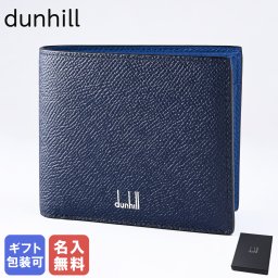 【名入れ無料】 ダンヒル 二つ折り財布 メンズ CADOGAN カドガン レザー ネイビー 18F2320CA410 箔押し 純正ロゴリボンがけ付 送別会 誕生日 お中元 結婚祝い 結婚式 彼氏 息子 夫 男性 財布 高級 父の日 母の日【スペシャルラッピング660円(別売り)】 クリスマスプレゼント 彼氏 財布