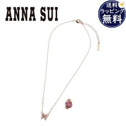 【送料無料】【ラッピング無料】アナスイ ANNASUI ネックレス イヤーカフ 誕生石カラー 10月 トルマリン 2点セット ans516511