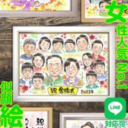 金婚式祝いオリジナル似顔絵ギフト　金婚式の記念に、夫婦の笑顔を手描きの似顔絵でプレゼント。50年の歩みを形にした特別な贈り物です。手書きの温かみを感じながら、結婚生活の歴史を振り返る素敵なアート。家族の絆を深める金婚式にぴったりなギフトです。