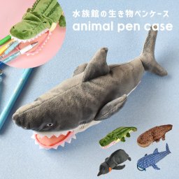 ぬいぐるみ ふわふわ ペンケース ポーチ 水族館の人気のいきものペンケース 筆箱 ふでばこ ペンケース かわいい ヌイグルミ ジンベイザメ 海 海の生き物 人気 プレゼント ギフト ペンギン リアル どうぶつ 動物好き 子供 キッズ おもちゃ 誕生日