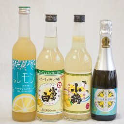 4本セット(さわやかレモンリキュール14度(宮崎県) 薩摩スパークリングレモン8度(鹿児島県) レモンチュウハイの素 富士白25度(和歌山県) 小鶴 サワー専用 ゆずレモン25度(鹿児島県)) 500ml×1本 375ml×1本 600ml×2本