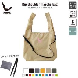 「コウモリ」名入れリップショルダーマルシェバッグ 21L 撥水加工 ショルダーバッグ 斜め掛け 大容量 6色展開  内ポケット付 名入れギフト 行楽 旅行 ドライブ お出かけ ショッピング 買い物 散歩 デート 通勤 通学 ジムバッグ マザーズバッグ