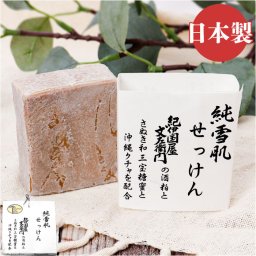 石鹸 洗顔 通販 日本製 せっけん 石けん 固形石鹸 保湿 乾燥 フェイスケア スキンケア ボディケア お手入れ 濃密泡 泡洗顔 顔 体 ボディー 髪の毛 角質ケア お風呂 浴用 潤い うるおい 化粧品 基礎化粧品 ギフト 誕生日 母の日 純雪肌