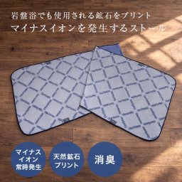 Re・born マルチアレンジストール[ストール 薄手 メンズ レディース 多機能ショール マルチストール スカーフ 大判 ネックウォーマー ショール 肩掛け 羽織り ボレロ カーディガン ひざ掛け ブランケット 多用途 テラヘルツ セリサイト]