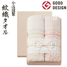 今治タオル今治謹製 紋織タオルケット2P木箱入 SE6-77-5 内祝 快気祝い 結婚祝い プレゼント 御礼 お誕生日  染め、織り、洗いといった工程のひとつひとつにこだわり、丹精を込た逸品です