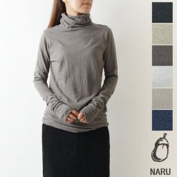 【NARU ナル】ムラ系 リサイクル コットン ひねり ハイネック カットソー(646001)レディース  無地 秋 冬 カジュアル 30代 40代 50代 ナチュラル 服 シンプル おしゃれ コーディネート ナチュラン ブランド 人気 暖か 温か 長袖 65130 インナー