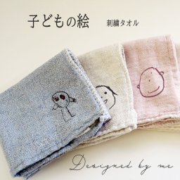 似顔絵 タオルハンカチ 今治製タオル 子どもの絵 孫の絵 刺しゅう オーダー イラスト 刺繍 にがお絵