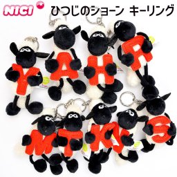 キーホルダー ぬいぐるみ ひつじのショーン イニシャル A H K M N R S T Y NICI ニキ レディース かわいい キッズ 女の子 男の子 動物 アニマル  海外 アニメ キャラクター マスコット ストラップ キーリング 目印 子供 大人 ストラップ 10cm おしゃれ ヒツジのショーン