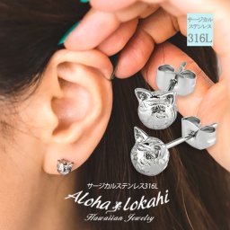 【送料無料】ハワイアンジュエリー ピアス ステンレス 猫耳 ネコ cat かわいい シンプル メタルボール サージカルステンレス 金属アレルギー対応 シルバー メンズ レディース ギフト プレゼント アクセサリー ジュエリー イヤリング