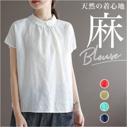 襟付き ブラウス 半袖 通販 シャツ プルオーバー トップス リネン 麻 フレンチスリーブ ギャザー 通勤 通学 体型カバー ゆったり シンプル 無地 カジュアル 大人可愛い ナチュラル 着回し 後ろボタン 春 夏 おしゃれ