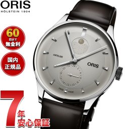 オリス ORIS アートリエ コンプリケーション ARTELIER COMPLICATION 腕時計 メンズ 自動巻き 01 782 7811 4051-07 6 20 17FC