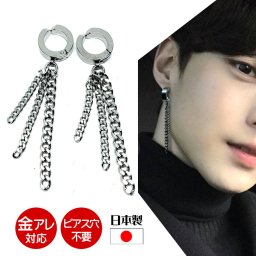 ステンレスBTSイヤリング（タイプ5）■ 両耳セット価格 ドロップ ピアス イヤリング チェーン 3連 バー 棒 ステンレス 金属アレルギー対応 メンズ レディース 韓国 アクセサリー