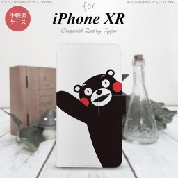 iPhoneXR iPhone XR 手帳型スマホケース カバー くまモン ハロー  nk-004s-ipxr-drkm08